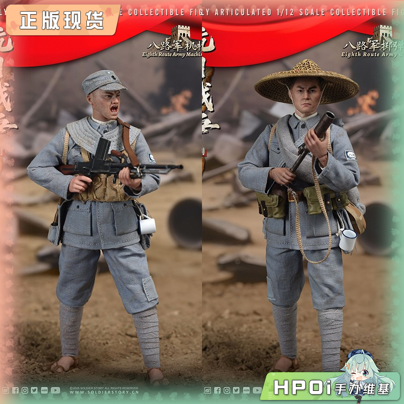 Soldier Story 八路军 机枪手 掷弹筒手 人偶手办