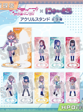 【Hpoi现货】MENEGI LoveLive Sunshine Q版 亚克力立牌 周边