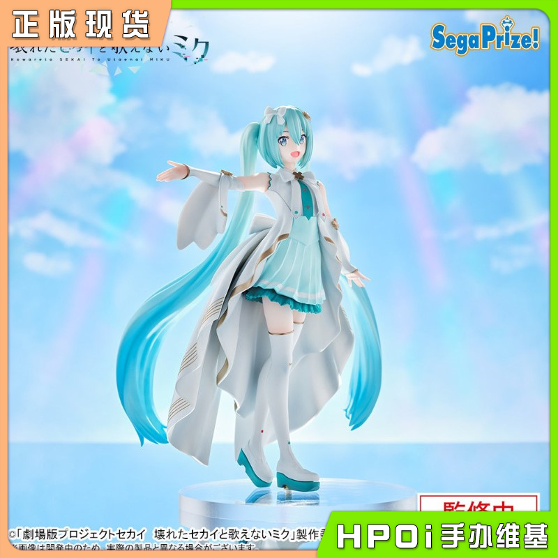 SEGA Luminasta 世界计划 开窗世界的初音未来 手办