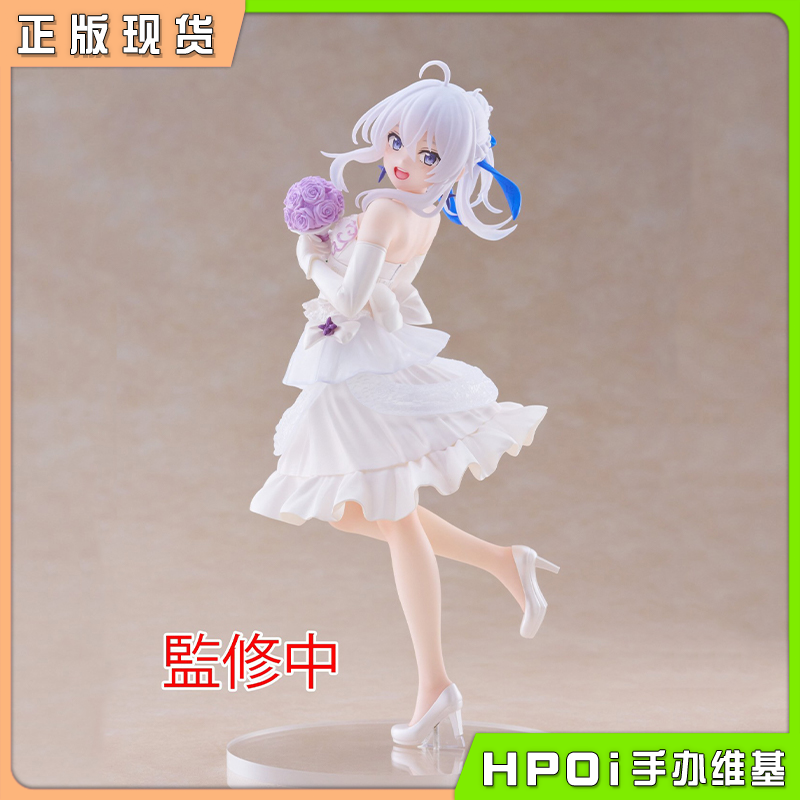 【Hpoi现货】Taito Coreful 魔女之旅 伊蕾娜 礼服 景品 手办,模玩/动漫/周边/娃圈三坑/桌游,手办/手办景品,淘宝优惠券,粉丝福利购,淘宝优惠卷