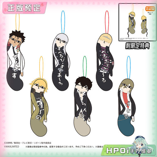 【Hpoi定金】MAX LIMITED 家庭教师 扭扭挂件 2 毛绒 玩偶 公仔