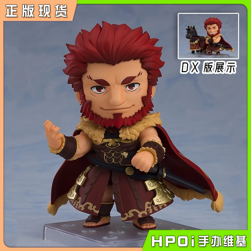 GSC 粘土人 FGO 骑兵 伊斯坎达尔 亚历山大大帝 手办