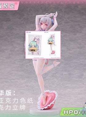 【Hpoi定金】SIKI ANIM Sayume 纱梦 AbP Art原画 手办