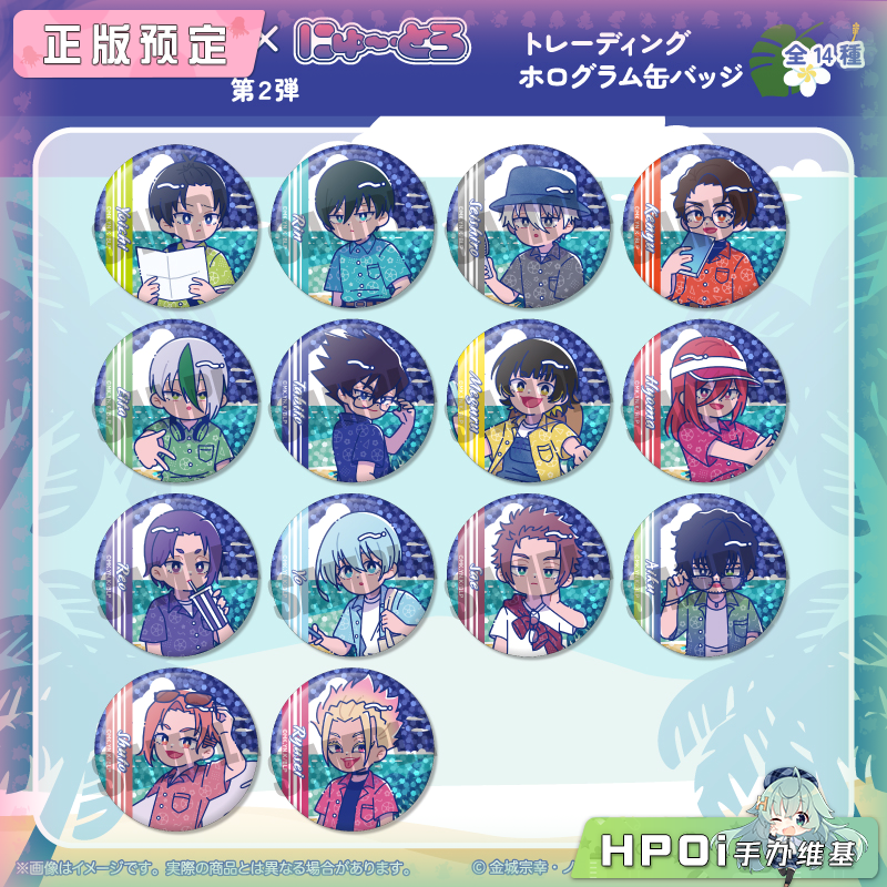 【Hpoi定金】MENEGI 蓝锁 蓝色禁区 Q版 闪 第2弹 盲盒 徽章 周边