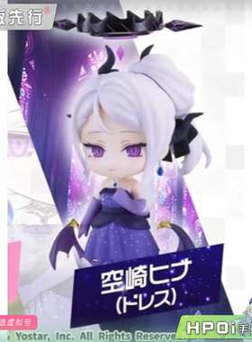 【Hpoi定金】GSC 蔚蓝档案 空崎日奈 礼服  粘土人 可动 手办
