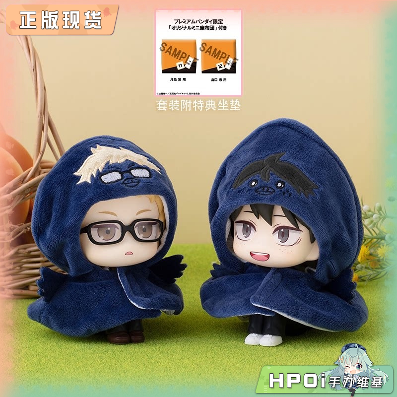 MegaHouse 排球少年 Look Up 山口忠 月岛萤 手办