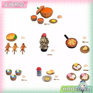 【Hpoi定金】GSC 迷宫饭 盲盒系列 More 魔物饭 盲盒 粘土人 配件