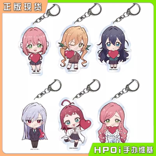 超喜欢你 100个女朋友 亚克力钥匙圈 周边 挂件 Hpoi现货