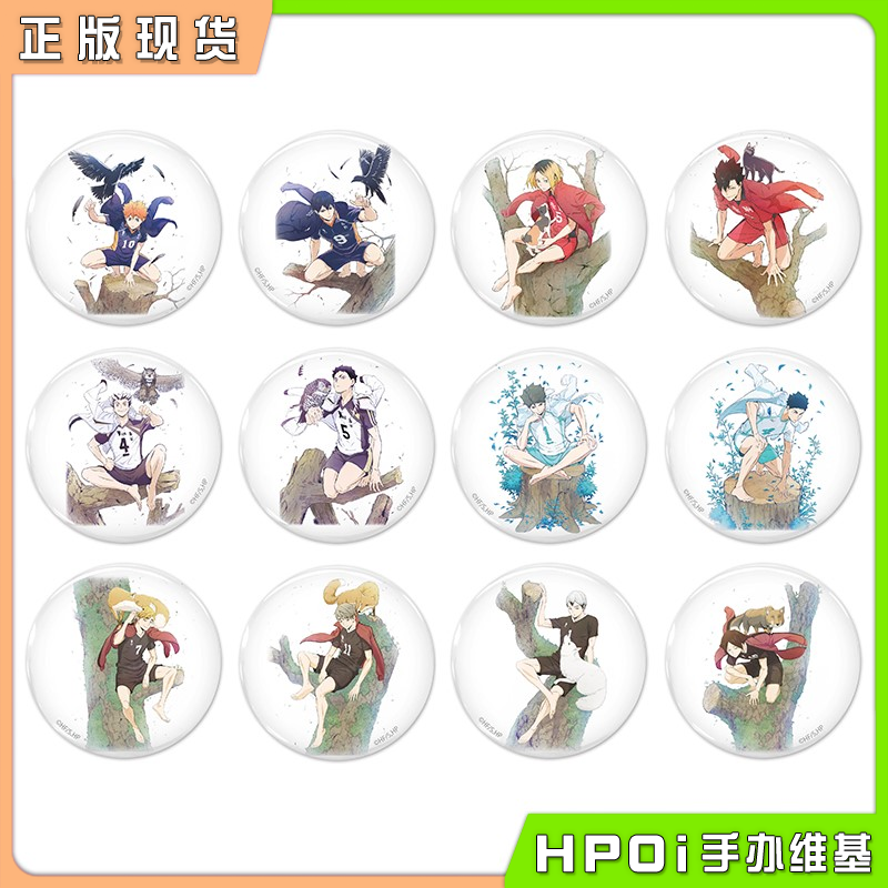 排球少年裸足吧唧徽章周边