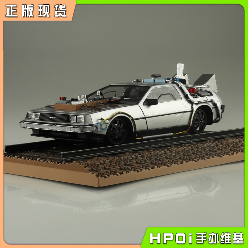 青岛社 回到未来3 铁路版 时光机 拼装模型 手办