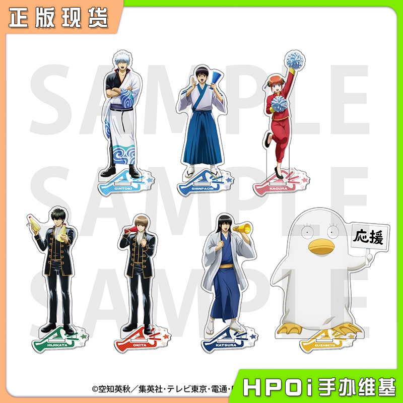 EDITH 银魂 啦啦队 应援团 亚克力立牌摆件 周边