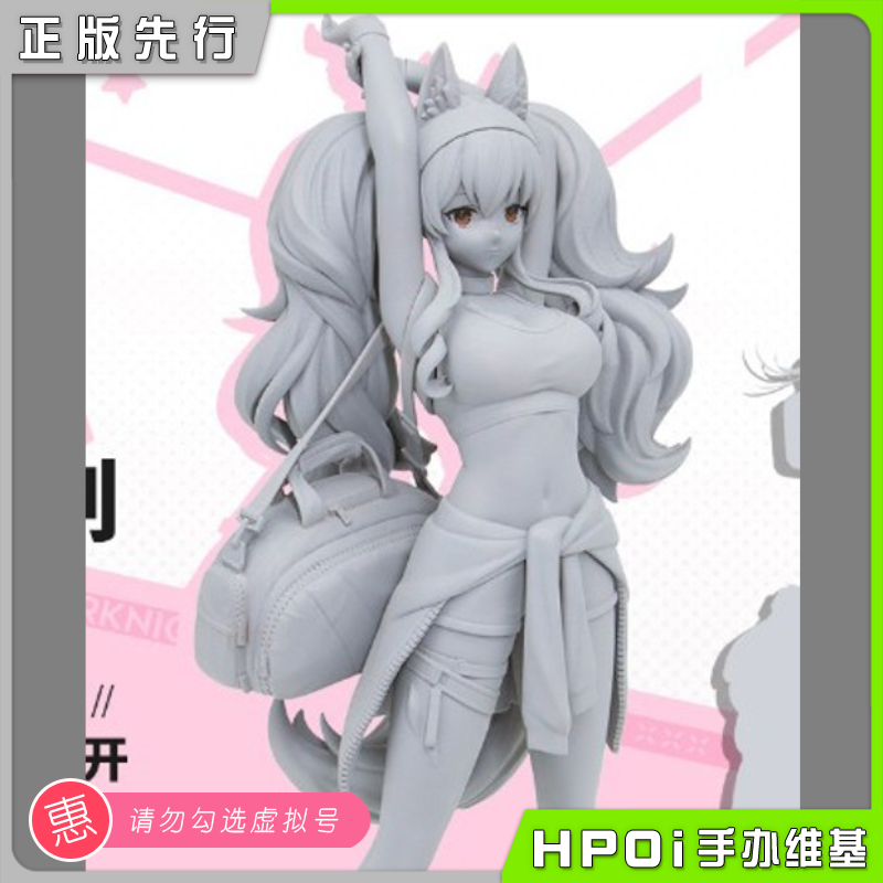 【Hpoi定金】RIBOSE核糖文化 明日方舟 安洁莉娜 健身时间 手办