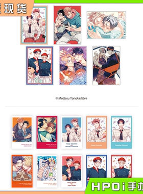 【Hpoi补款】realize 我的学生一点不可爱亚克力卡拍立得卡片周边