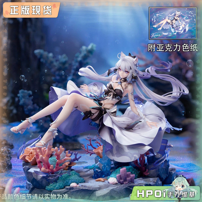 Myethos 崩坏3 琪亚娜·终焉之律者 月海流华 手办
