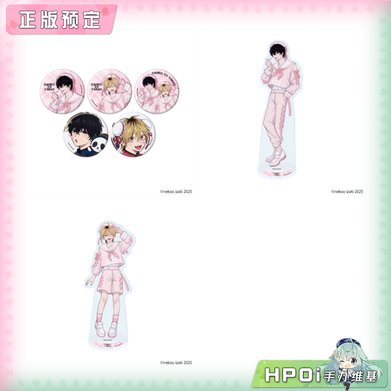 【Hpoi定金】A3 渣男椎名学长与疯男佐佐木学弟 徽章 立牌 周边