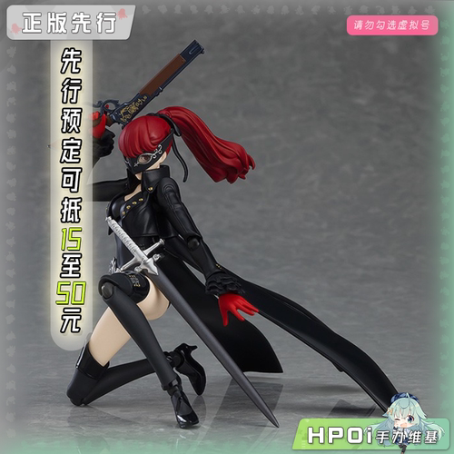 MFfigma女神异闻录Violet手办
