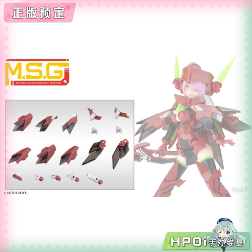 【Hpoi定金】寿屋 MSG 机械配件37 扩展装甲 E 深红 机娘配件模型
