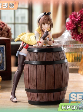 【Hpoi现货】SEGA Luminasta 莱莎的炼金工房 莱莎琳 景品手办