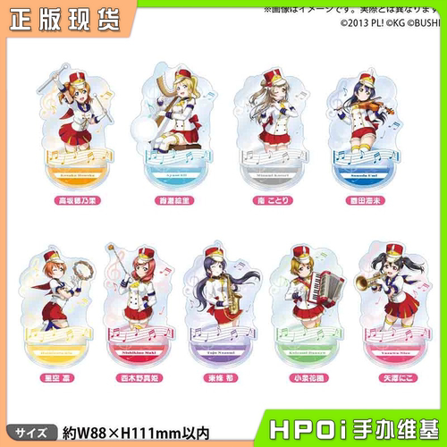 【Hpoi现货】Bushiroad LoveLive 缪斯 乐器ver 亚克力立牌 周边