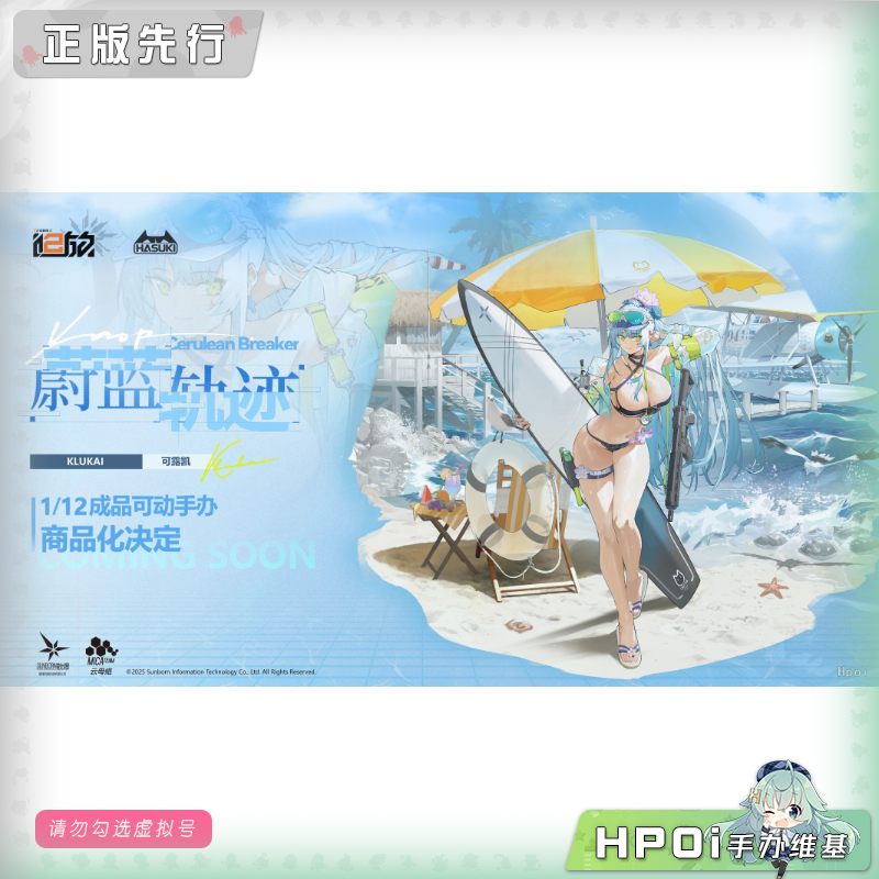 【Hpoi意向金】神猫跳动 少女前线 HK416可露凯蔚蓝轨迹 可动手办