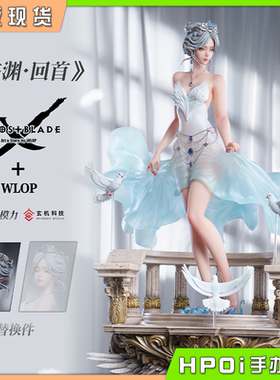 【Hpoi现货】魂之模力 玄机科技 鬼刀 海琴烟 临渊 回首 手办