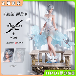 【Hpoi补款】魂之模力 玄机科技 鬼刀 海琴烟 临渊 回首 手办