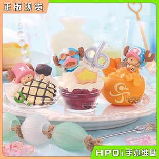 【Hpoi现货】眼镜厂 海贼王 掌中甜品 香橙奶油布丁 乔巴 Q版手办