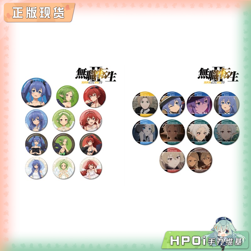 AMNIBUS 无职转生2 场面写 恶魔与天使 吧唧徽章周边