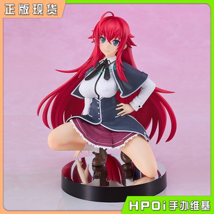 【Hpoi补款】GSC POP UP PARADE 恶魔高校 莉雅丝 吉蒙里 手办