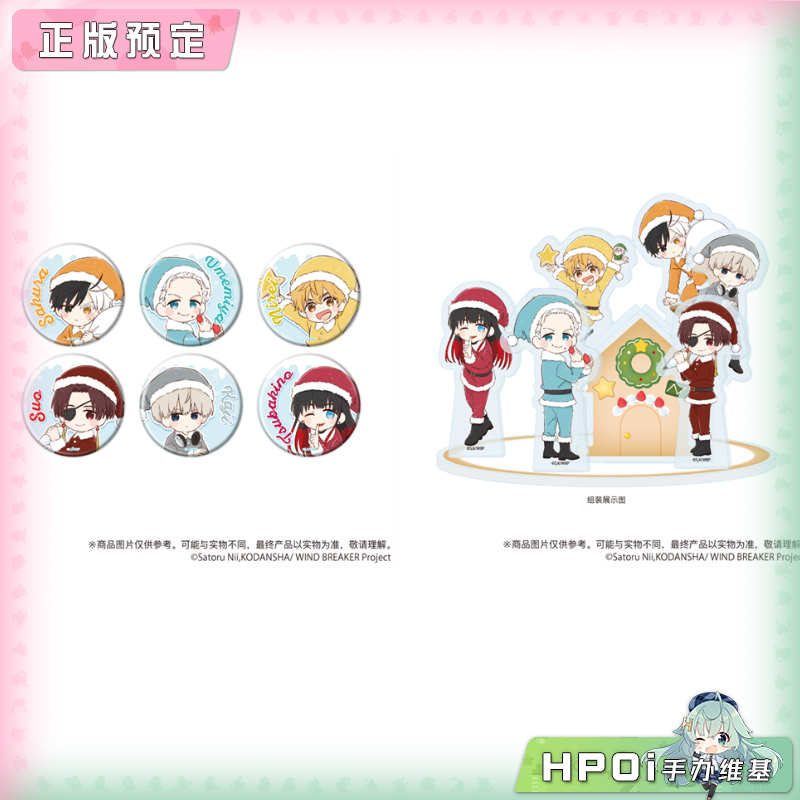 【Hpoi定金】A3 TV动画 防风铃 圣诞点心 graffart 徽章立牌 周边