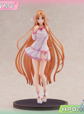 【Hpoi定金】WING 刀剑神域 爱丽丝篇 创世神亚丝娜 居家服 手办