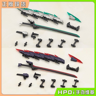 【Hpoi现货】寿屋 女神装置MSG07忍者刀 风斩冥刃 疾风机娘配件