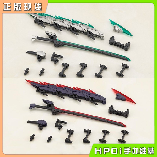 【Hpoi现货】寿屋 女神装置MSG07忍者刀 风斩冥刃 疾风机娘配件