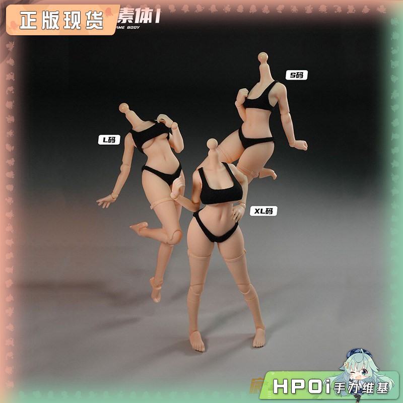 宸玑研造 1/12 宸玑素体I 通用美术素体 可动手办