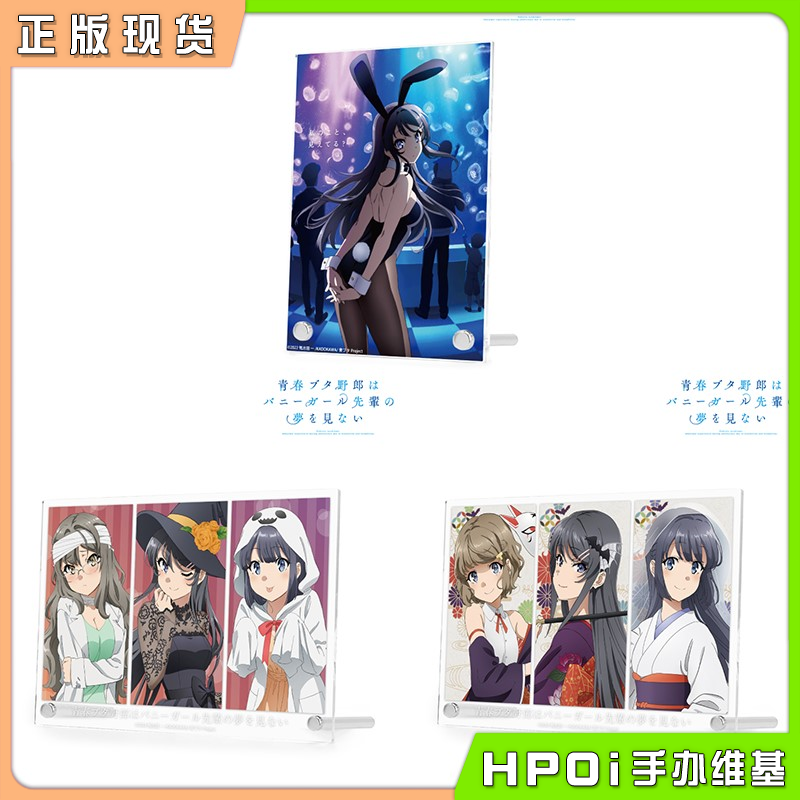 ARMABIANCA 青春猪头少年 亚克力面板 周边