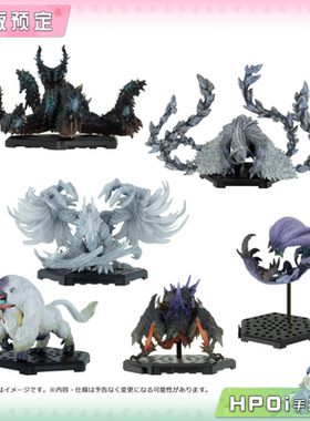 【Hpoi定金】卡普空 CFB 怪物猎人 荒野 影蜘蛛 Vol.29 盒蛋 手办