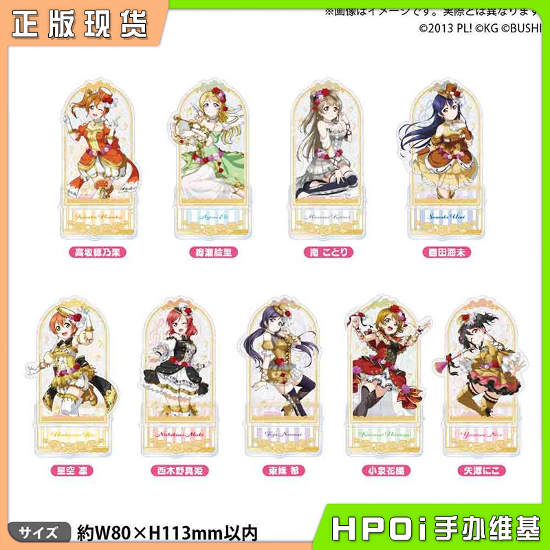 Bushiroad LoveLive 缪斯 乐器 闪亚克力立牌 周边