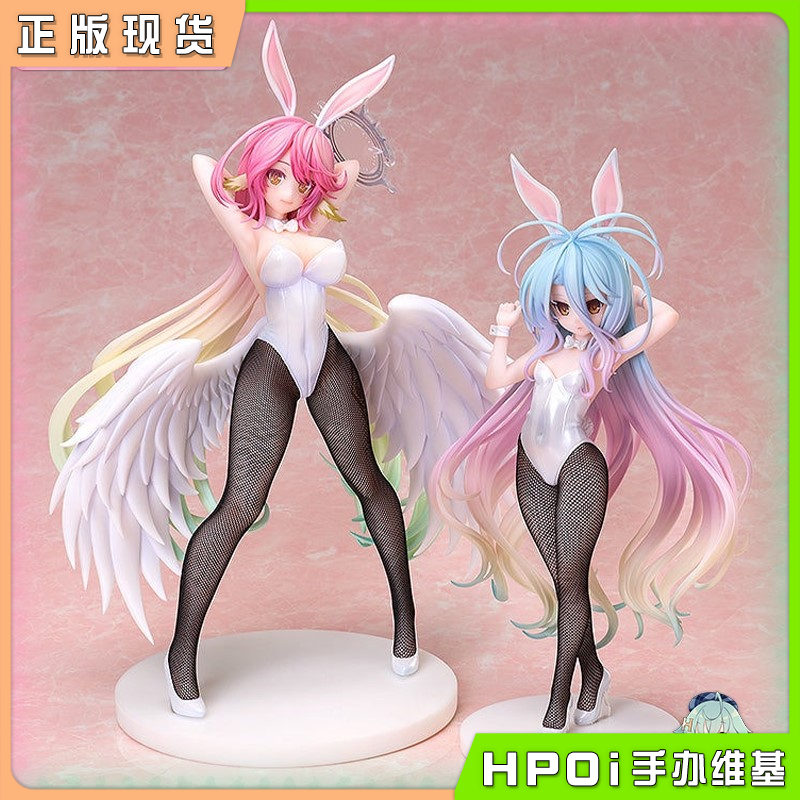 FREEing B-style 游戏人生 吉普莉尔 白 兔女郎 手办