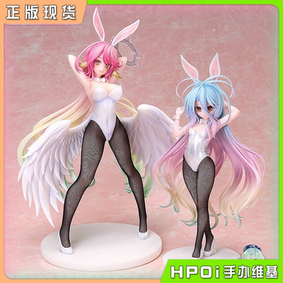 【Hpoi补款】FREEing B-style 游戏人生 吉普莉尔 白 兔女郎 手办