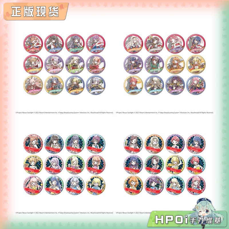 A3 少女歌剧 Starira 1周年 Q版 吧唧徽章 周边