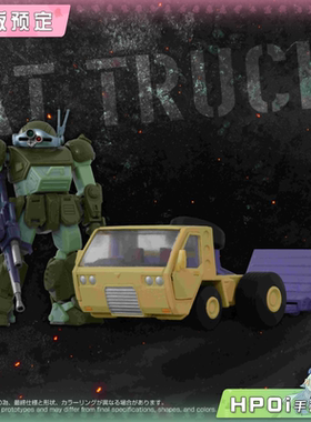 【Hpoi定金】TAKARA TOMY 装甲骑兵 AT专用运载卡车 眼镜斗犬模型