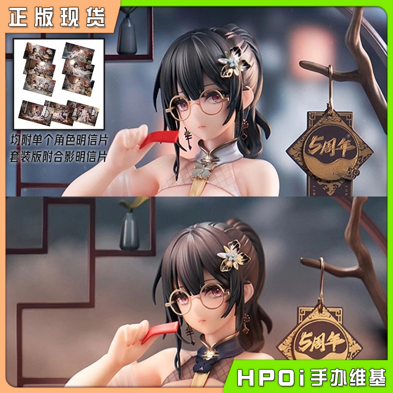 玄墨虾米夏芈相逢旗袍踏雪手办
