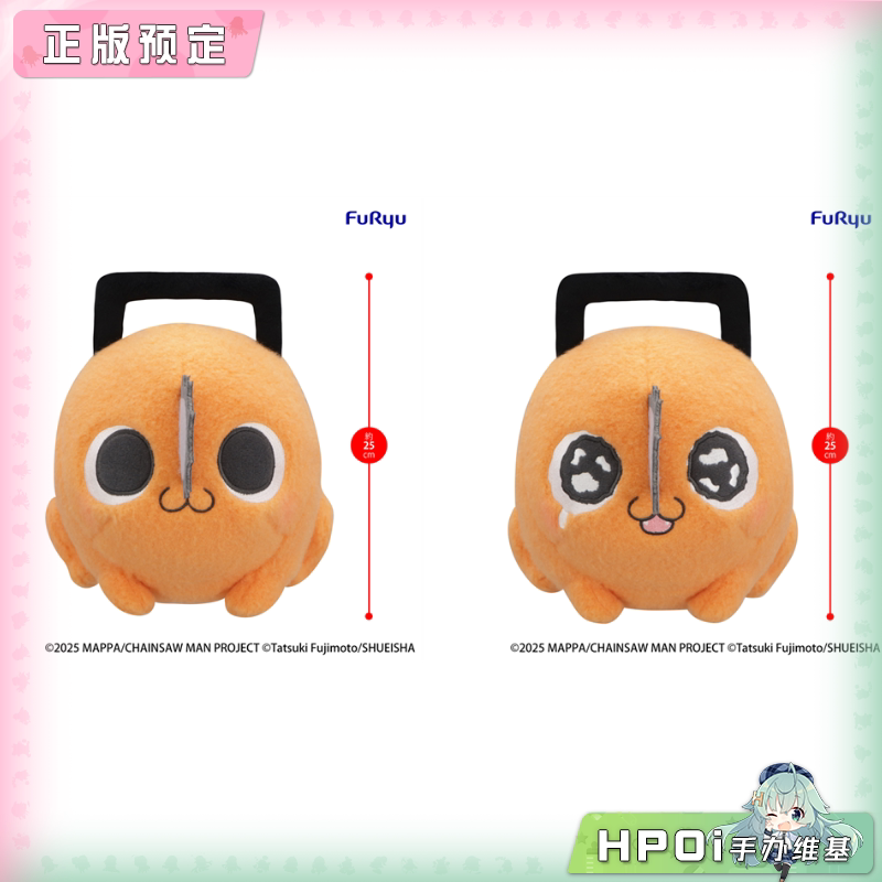 【Hpoi定金】Furyu 电锯人 剧场版 蕾塞篇 Milky Boa 啵奇塔 毛绒图片