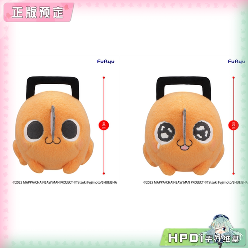 【Hpoi定金】Furyu 电锯人 剧场版 蕾塞篇 Milky Boa 啵奇塔 毛绒