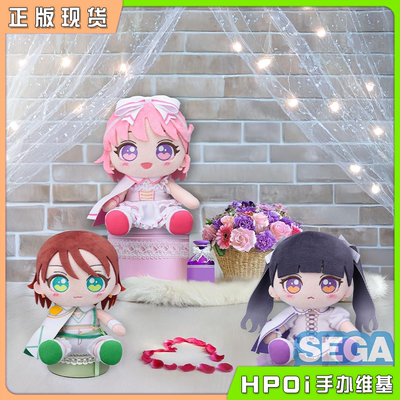 【Hpoi现货】SEGA 前桥魔女 fufu 坐姿 第1弹 EX 毛绒 玩偶