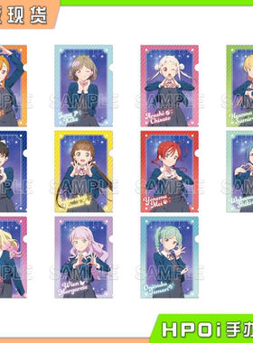 【Hpoi现货】角川 LoveLive Superstar heartmark 透明文件夹周边