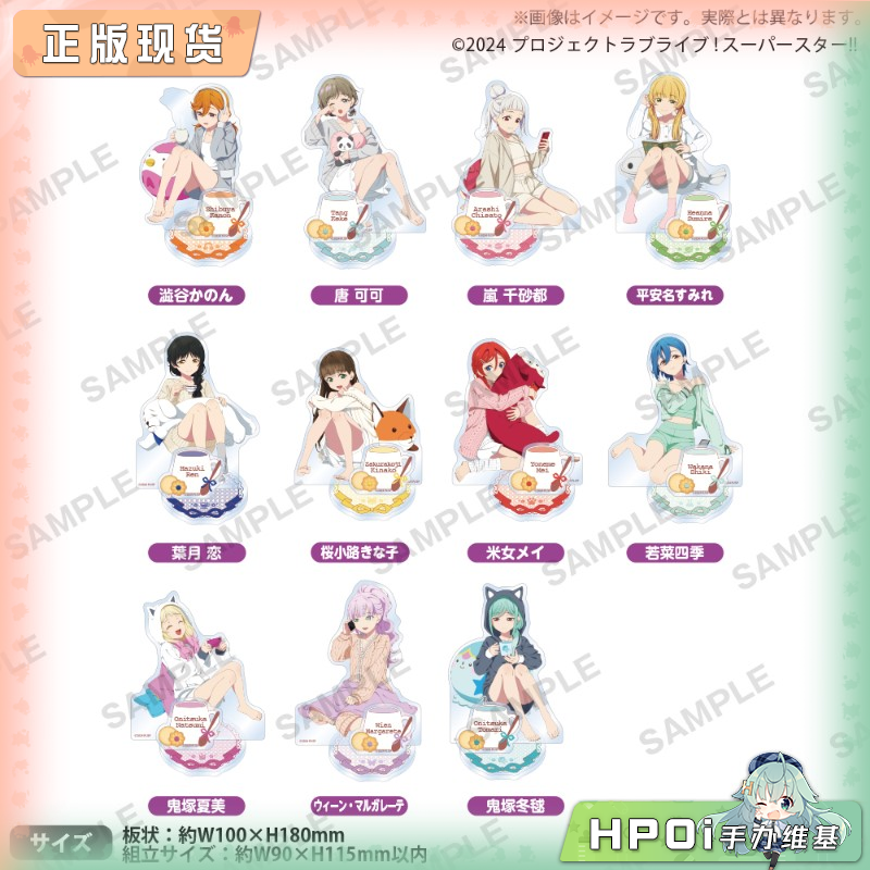 Bushiroad LoveLive 星团 居家服 场景立牌 周边