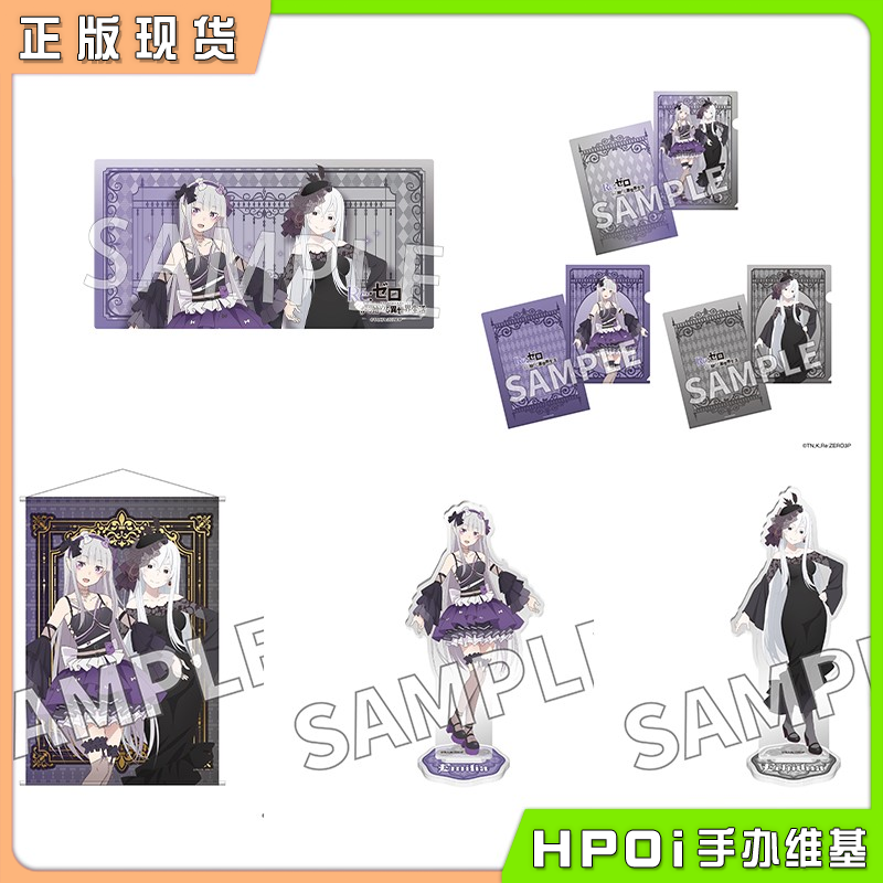 角川 Re0从零开始 小恶魔 挂画立牌桌垫文件夹 周边