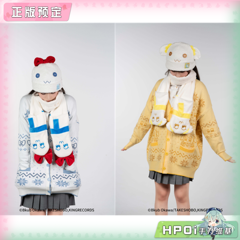 【Hpoi定金】GSC GSM pop子和pipi美的日常 毛衣毛线帽围巾 周边