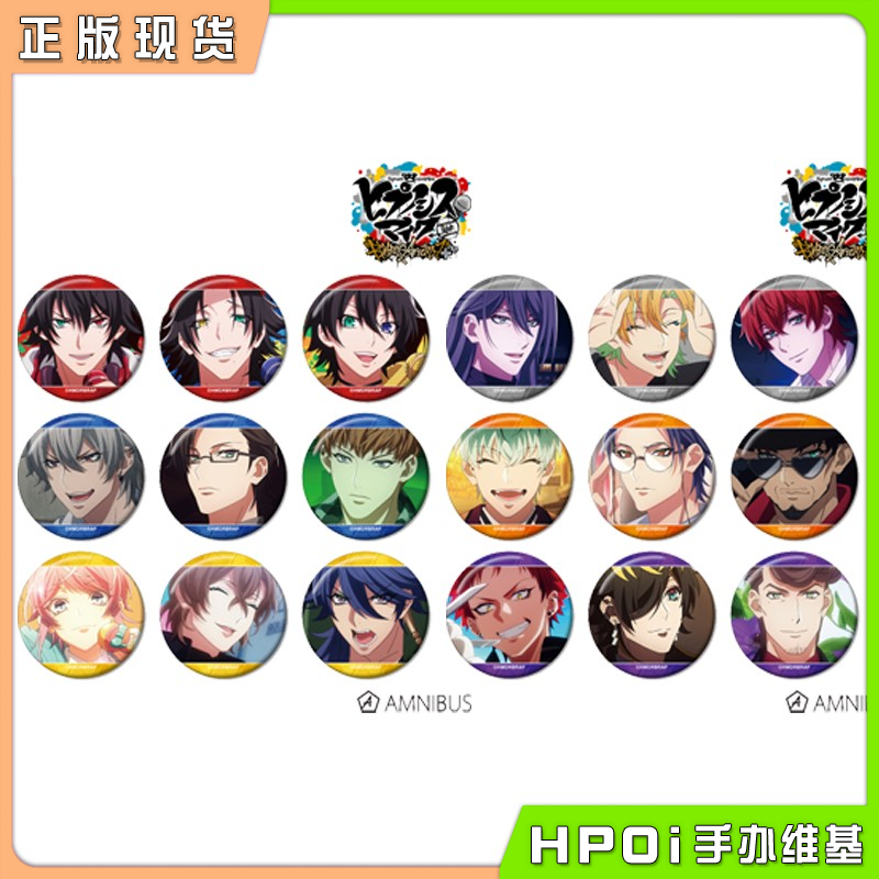 ARMABIANCA 催眠麦克风 Rhyme 名场面吧唧徽章 周边